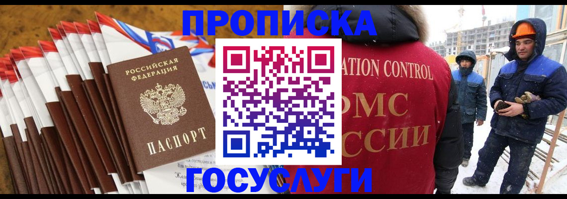 найти адрес прописки в Строителе