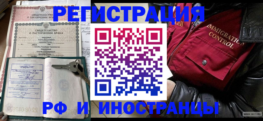 прописка для кредита в Строителе