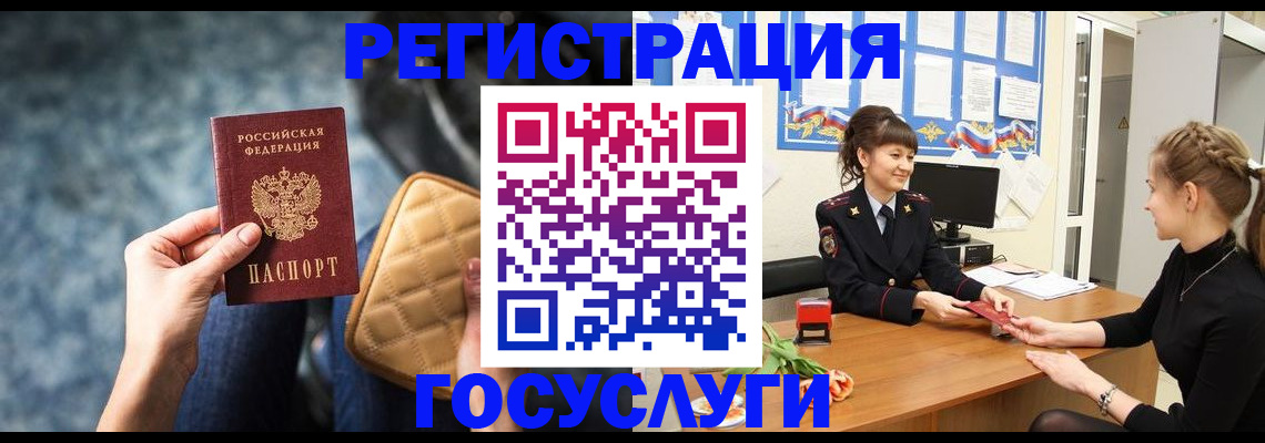 временная регистрация гарантия в Строителе